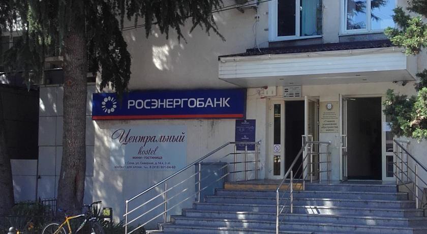 Гостиница Центральный Сочи